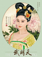 武媚娘