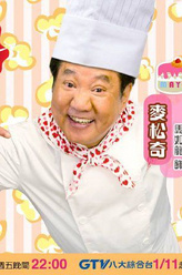 麦松奇