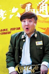 马通