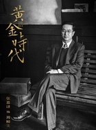 周鲸文