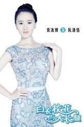 阮清恬