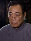 徐国真