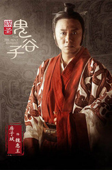 魏王