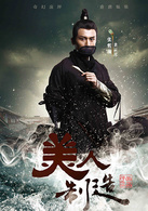 裴云天