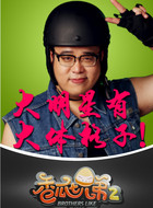 唐欢