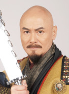 铁斧