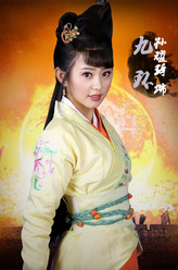 九环公主