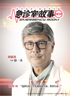 骆一禾