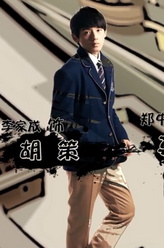 胡策