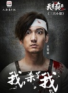 三号