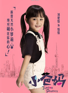 莫雨恬