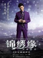 向英东