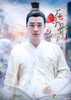 落十一