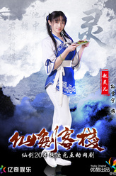 赵灵儿