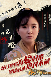 吕青橙