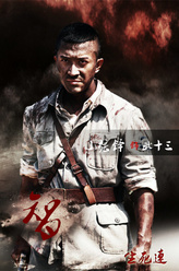 武十三
