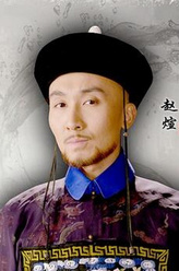 赵时飞