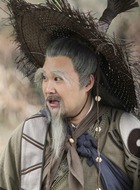 百草仙人