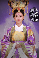 武则天
