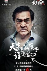 程院长