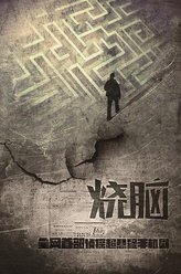 吴铁柱