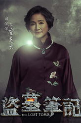 霍老太太