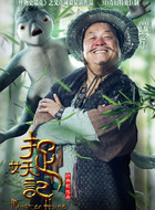竹高