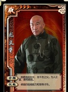 龙文章