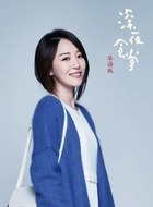 小柔
