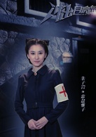 常盘雅子
