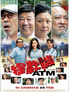 提款机