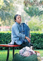 喜婆