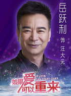汪大元