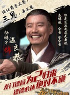 温良恭