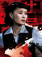 孟喜妹