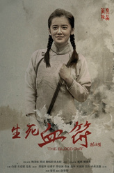 沈丹