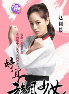 方婷宜