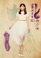 阮清恬