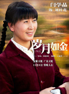 牛桂花