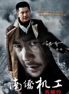 立花一介