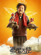 老丁