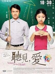听见&middot;爱