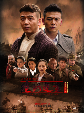 绝路逢生