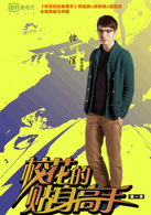 韩滨