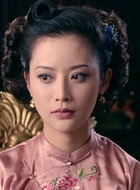 溥绣