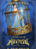 富家千金