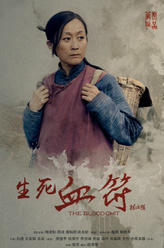 胡大脚