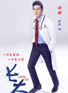 周明
