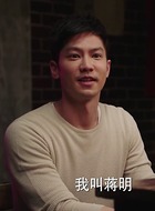 蒋明