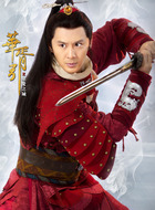 叶玄远(青年)